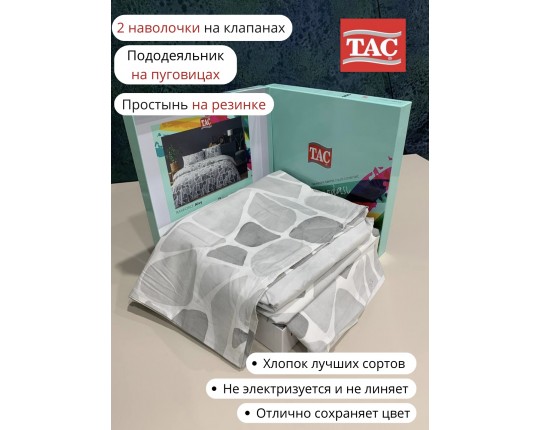 Постельное белье ТАС 2сп. евро ранфорс Alvy серый Постельное белье ТАС 2сп. евро ранфорс Alvy серый