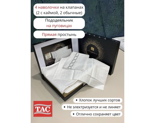 Постельное белье ТАС евро сатин де люкс Diamond